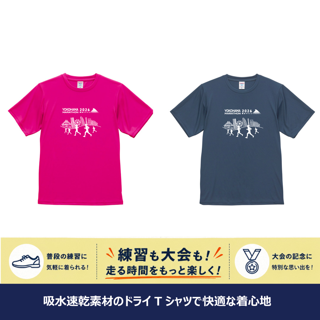 Tシャツ マラソン - 横浜マラソン2026公式グッズ - いいモノ倶楽部